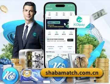 沙巴体育官网下载 APP 深度功能