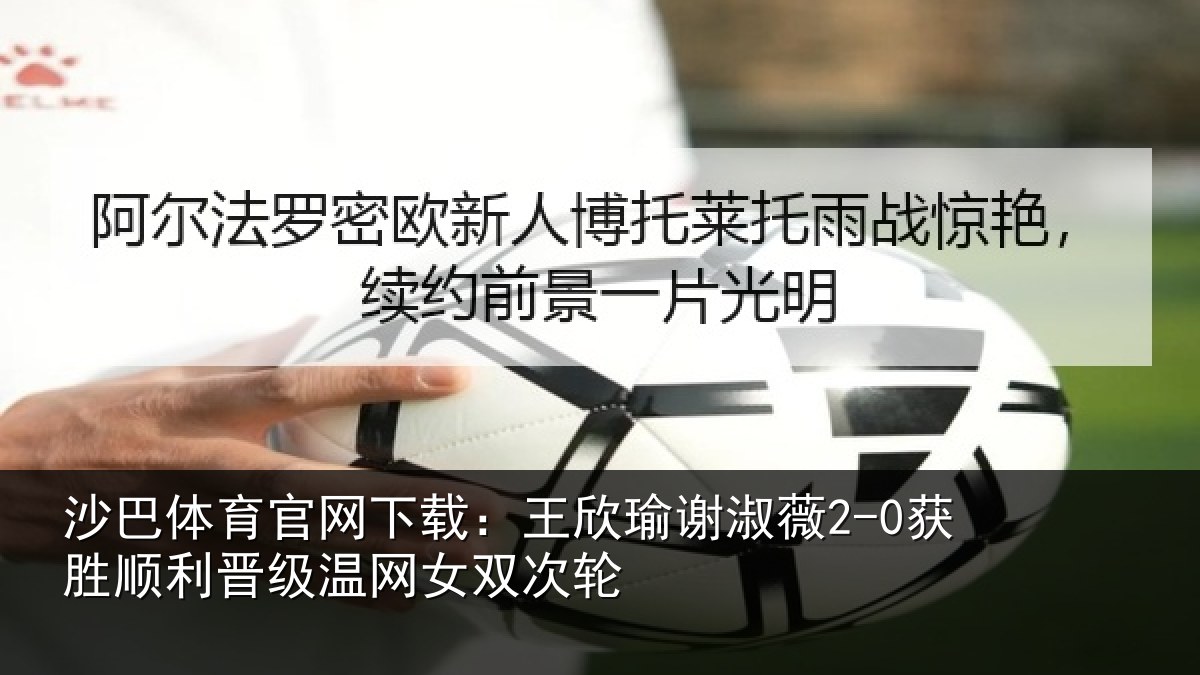 沙巴体育官网下载:王欣相关情况相关情况