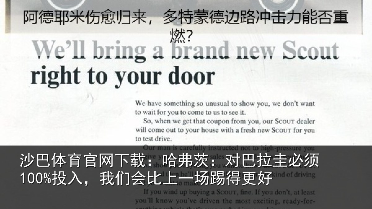 沙巴体育官网下载：哈弗茨：对巴拉圭必须100%投入，我们会比上一场踢得更好