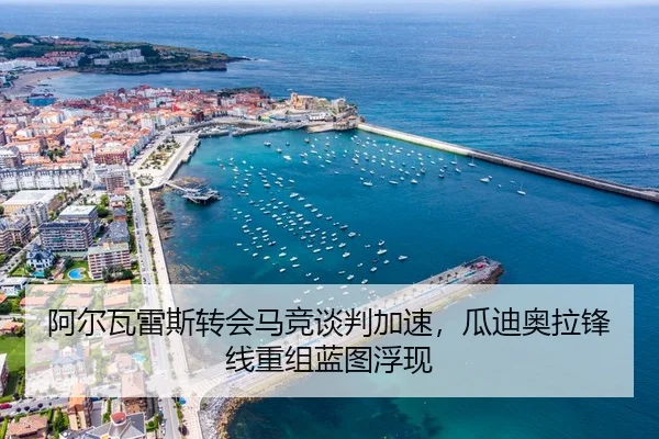 a-er-wa-lei-si-zhuan-hui-ma-jing-tan-pan-jia-su-gua-di-ao-la-feng-xian-chong-zu-lan-tu-fu-xian-3-482.jpg