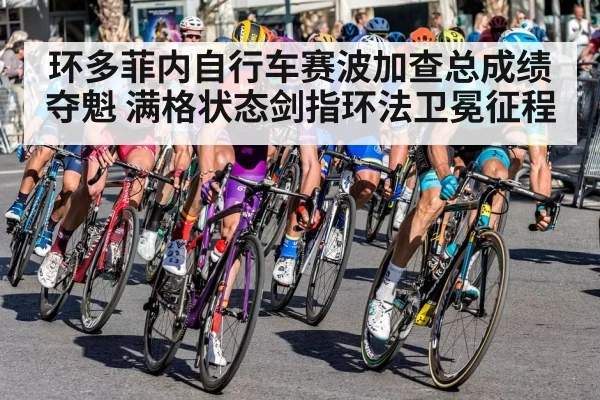 road cycling race