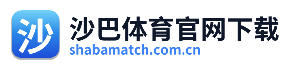 沙巴体育官网下载